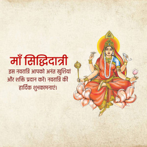 Image of Goddess Siddhidatri with Navratri wishes in Hindi