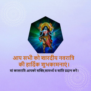 Navratri greeting with Goddess Durga image
