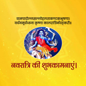 Image depicting Goddess Kali with Navratri wishes in Hindi