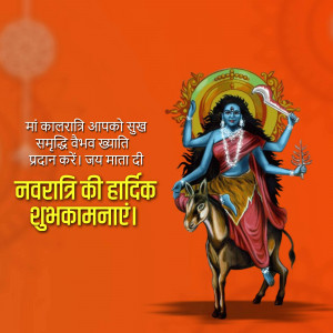 Image of Goddess Kalratri riding a donkey with Navratri greetings in Hindi.