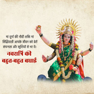 Image of Goddess Siddhidatri with Navratri greetings in Hindi