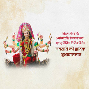 Image of Goddess Durga with Navratri greetings in Hindi