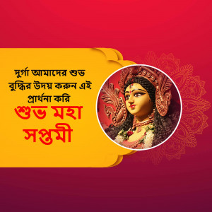 Image depicting Goddess Durga with a festive greeting in Bengali.