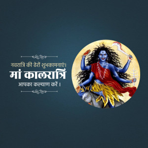 Image of Goddess Kalratri with Navratri wishes in Hindi