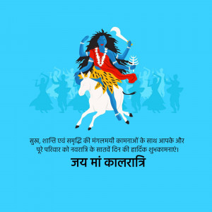 Illustration of Goddess Kalratri riding a buffalo with devotees in the background and Navratri greetings in Hindi.