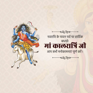 Image of Goddess Kalratri riding a buffalo with Navratri greetings in Hindi.