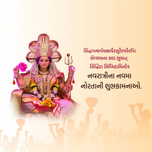Image of Goddess Siddhidatri with devotees celebrating Navratri