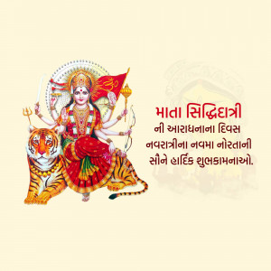 Image of Goddess Siddhidatri with a tiger, celebrating Navratri