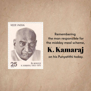 Indian postage stamp featuring K. Kamaraj with text commemorating his Punyathithi.