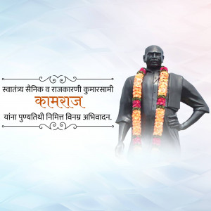 Black statue of Kamaraj with a garland, honoring his birth anniversary.