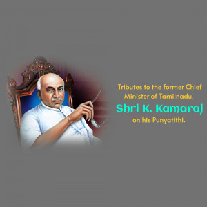 Portrait of Shri K. Kamaraj, former Chief Minister of Tamil Nadu
