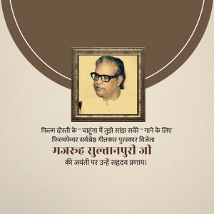 Portrait of Majrooh Sultanpuri with text in Hindi