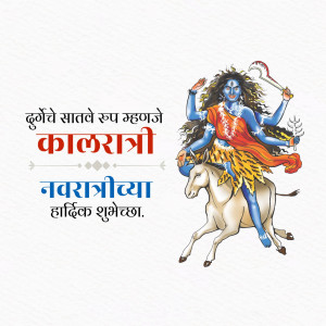 Illustration of Goddess Kalratri riding a donkey with Navratri greetings in Marathi.