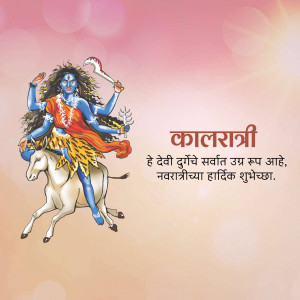 Illustration of Goddess Kalratri riding a lion with text in Marathi