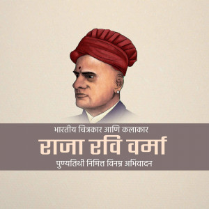 Portrait of Raja Ravi Varma, a renowned Indian painter