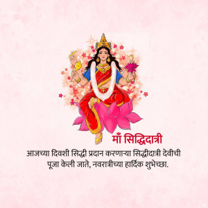 Image of Goddess Siddhidatri with Navratri greetings in Marathi