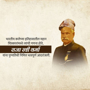 Portrait of Raja Ravi Varma, a renowned Indian painter