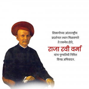 Portrait of Raja Ravi Varma with text in Marathi