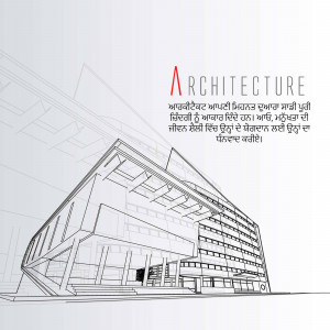 Line drawing of a modern building with text in Punjabi