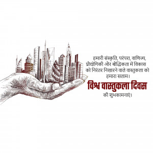 Hand holding a cityscape with text in Hindi celebrating World Architecture Day