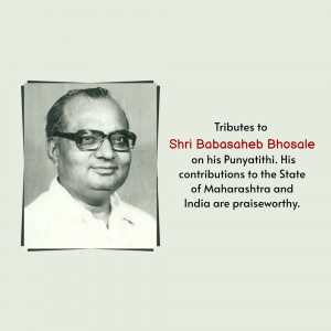 Portrait of Shri Babasaheb Bhosale with tribute text