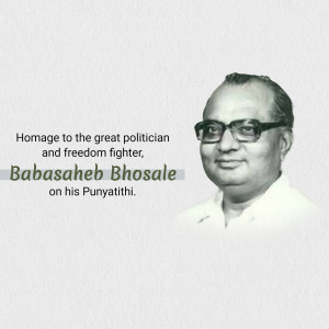 Portrait of Babasaheb Bhosale with text commemorating his Punyathithi