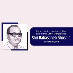 Portrait of Shri Babasaheb Bhosale with text commemorating his Punyathithi