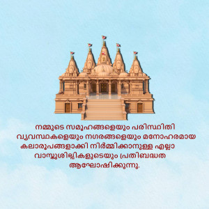 Image of the newly constructed Ram Mandir in Ayodhya, India