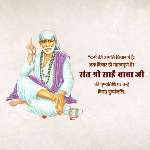 Image of Sai Baba with a spiritual quote in Hindi
