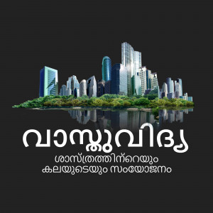 A futuristic cityscape reflected in water with Malayalam script at the bottom.