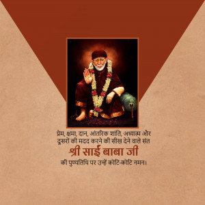 Image of Shri Sai Baba with devotional text