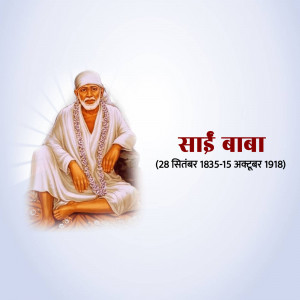 Portrait of Shirdi Sai Baba with text in Hindi