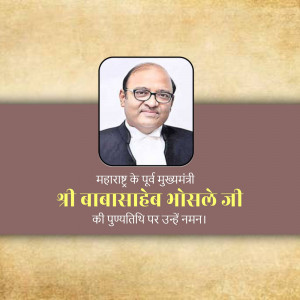 Portrait of Babasaheb Bhosale, former Chief Minister of Maharashtra, with text in Marathi.
