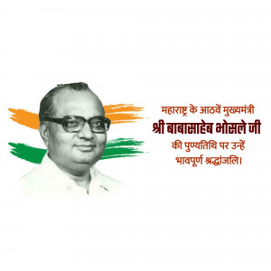 Portrait of Babasaheb Bhosale with Indian flag colors and text in Marathi