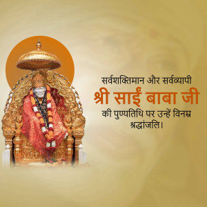 Image of Shri Sai Baba with devotional text in Hindi
