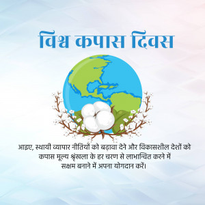 Image depicting World Cotton Day with a globe and cotton plants.
