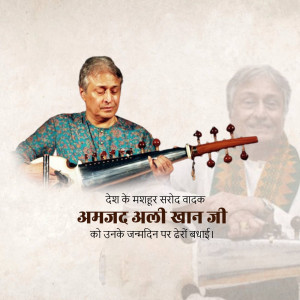Portrait of Amjad Ali Khan playing the Sarod