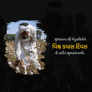 A farmer picking cotton in a field with text in Gujarati celebrating World Cotton Day.