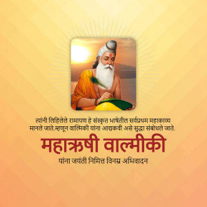 Image depicting Valmiki, the author of Ramayana, with a sunset background and text in Marathi.