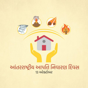 Illustration depicting a house protected by hands with symbols of natural disasters above, and text in Gujarati.