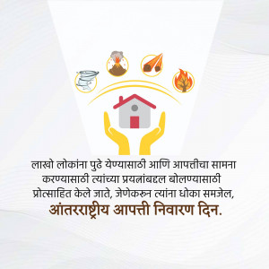 Image depicting a house protected by hands from various disasters.
