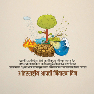 Illustration depicting the four elements and disaster awareness message in Marathi.