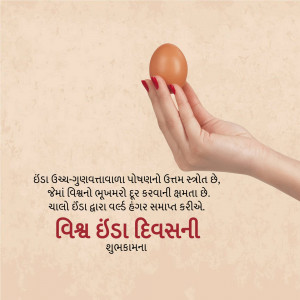 A hand holding an egg with a World Egg Day greeting in Gujarati.