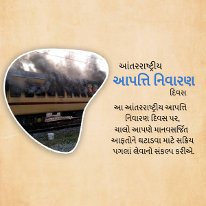 Image depicting a train with smoke and text in Gujarati related to International Day of Disaster Reduction.
