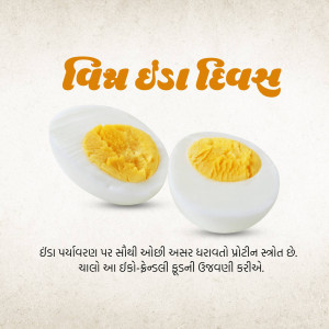 Image of a halved hard-boiled egg with text in Gujarati celebrating World Egg Day