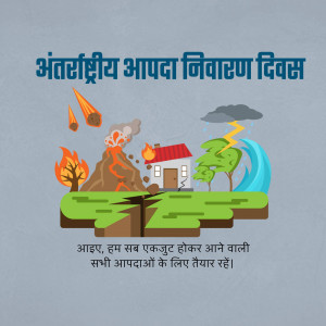 Illustration depicting various natural disasters like floods, earthquakes, volcanic eruptions, and wildfires with text in Hindi.