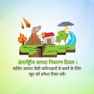 Illustration depicting various natural disasters like earthquakes, volcanic eruptions, floods, and storms with text in Hindi.