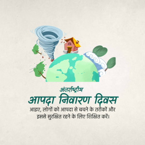 Illustration depicting a tornado threatening a globe with a house, promoting disaster preparedness.