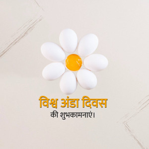A flower made of eggs with text 'World Egg Day Greetings' in Hindi
