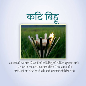 Image depicting a Kati Bihu celebration with a lit lamp in a field.